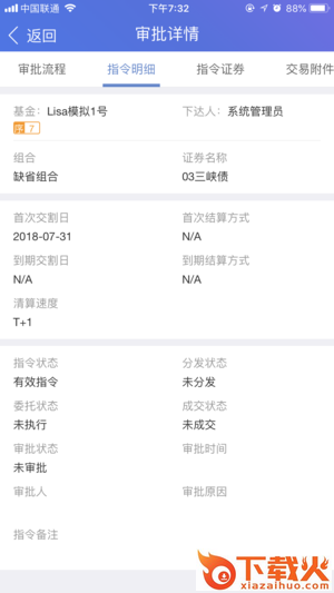 资管荚截图2