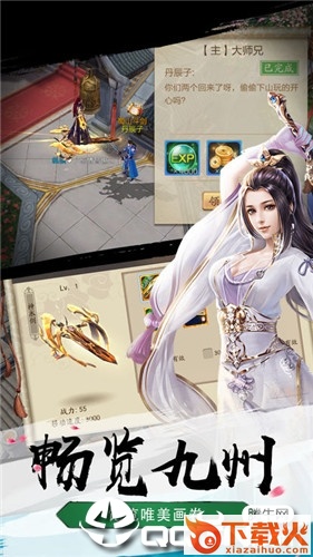 暴走小虾米截图2