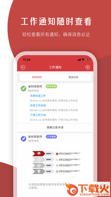 大爱幼教截图2