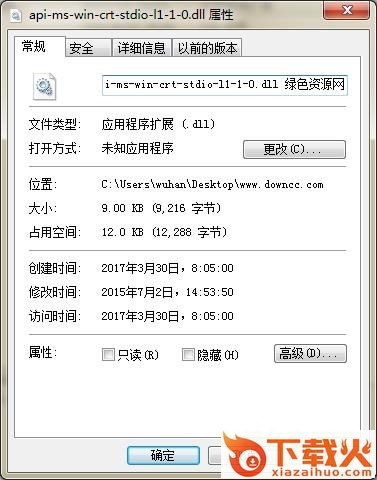 api-ms-win-crt-stdio-l1-1-0.dll