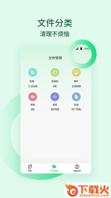 清理内存垃圾软件截图2