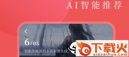 毒液书城截图3