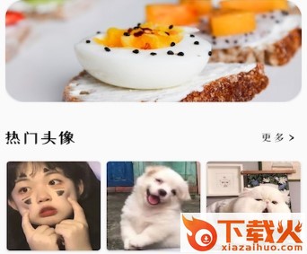 主题商店壁纸大全下载截图3
