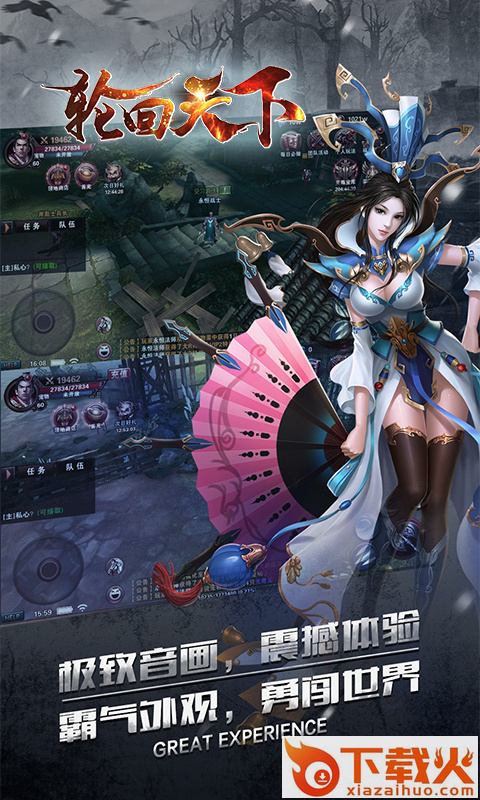 轮回天下手游 v1.0.1 安卓版截图2