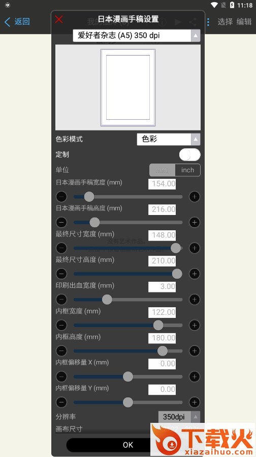 爱笔思画x最新版2025下载截图2
