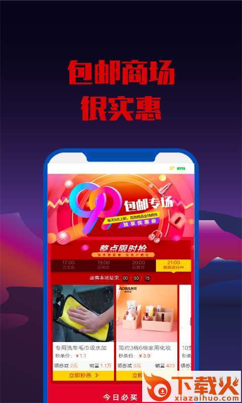 松鼠爱玩app截图1