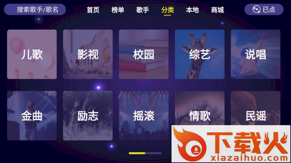 家庭KTV App下载截图2