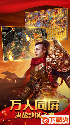 斩天狂战截图2