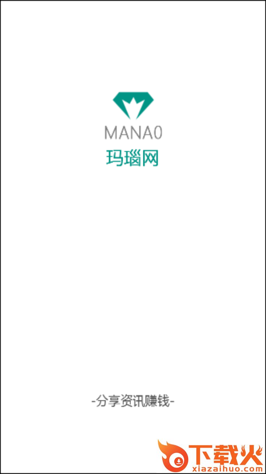 玛瑙网app截图1