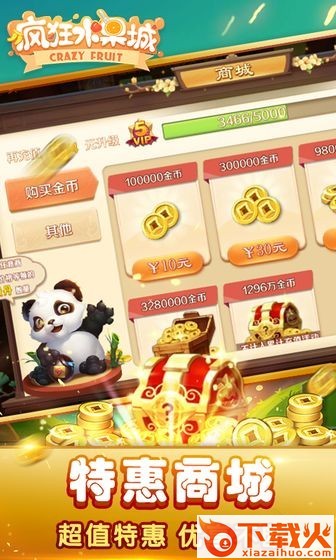 疯狂水果城红包版截图2