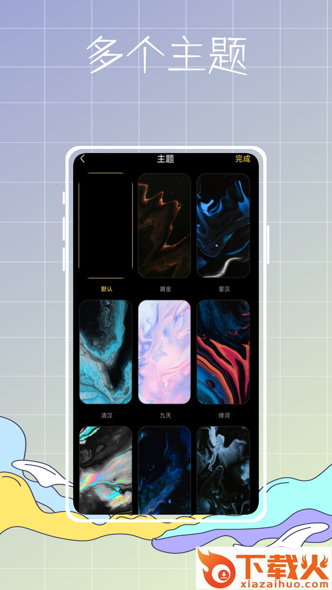主题商店app截图2