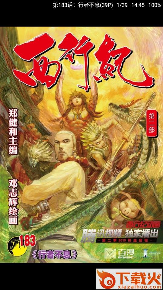 柚漫app截图3