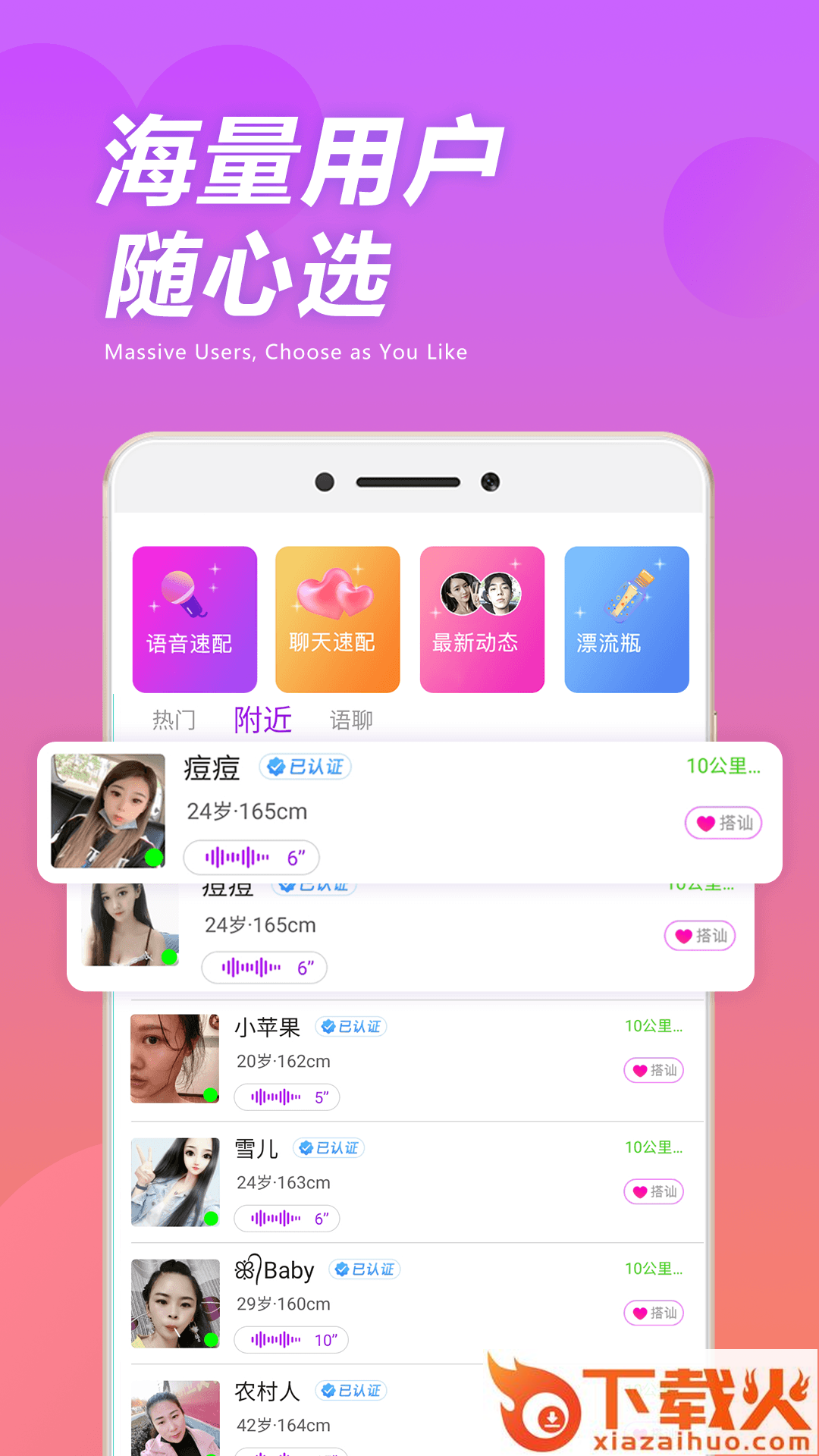 遇聊app截图1