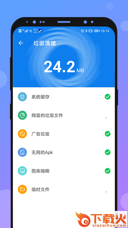 全能加速神器截图1