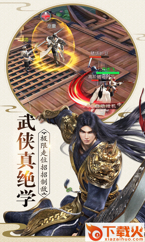 一剑来遮天截图1