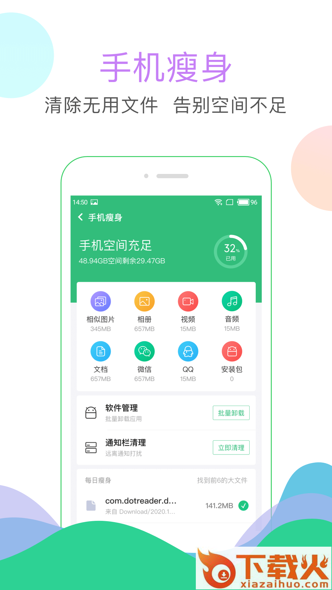 安狗狗清理大师下载安装截图2