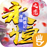 永恒之恋手游下载-永恒之恋v1.0.1 安卓版