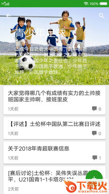 世界杯-时时足彩截图2