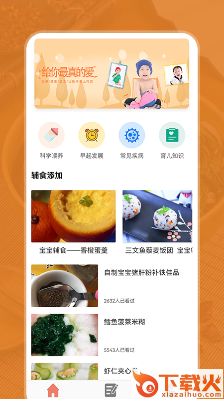小二菜谱app截图2