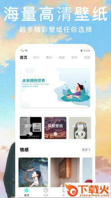 锁屏动态主题壁纸截图1