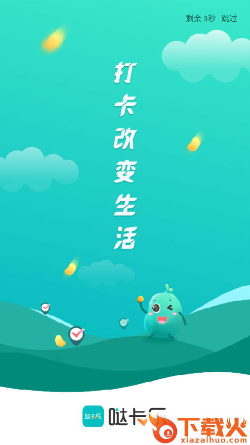哒卡乐app截图3