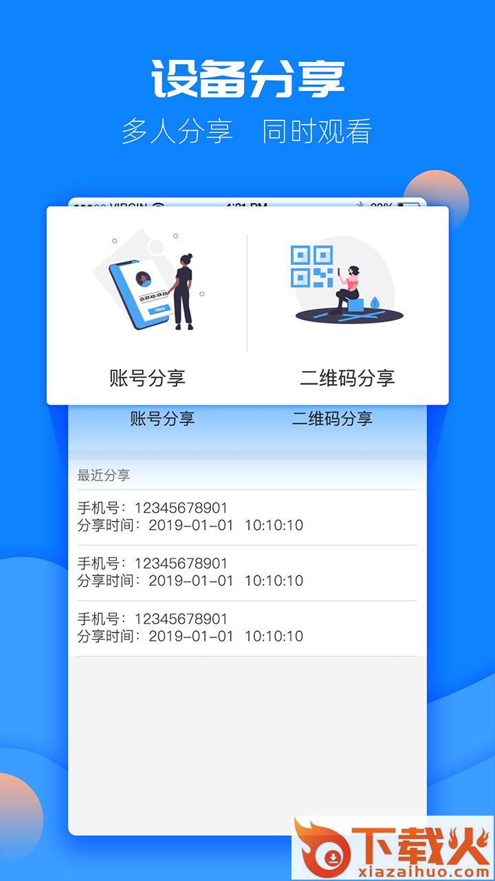图牛卫士安卓版截图2