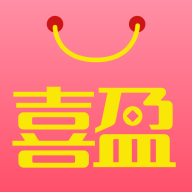 喜盈购app v1.178 安卓版 喜盈购app v1.178 安卓版