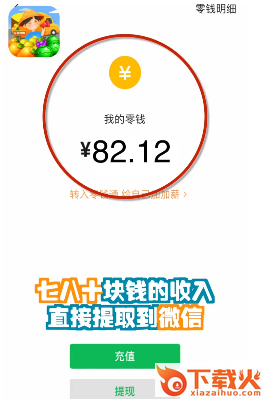 全民摆摊红包版截图2