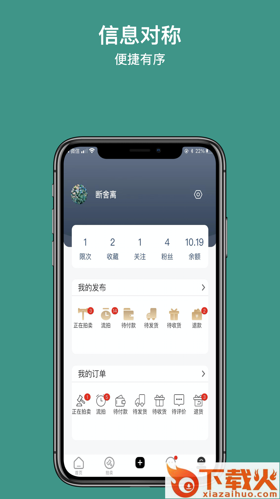 撇纳app v1.0.3 手机版截图1