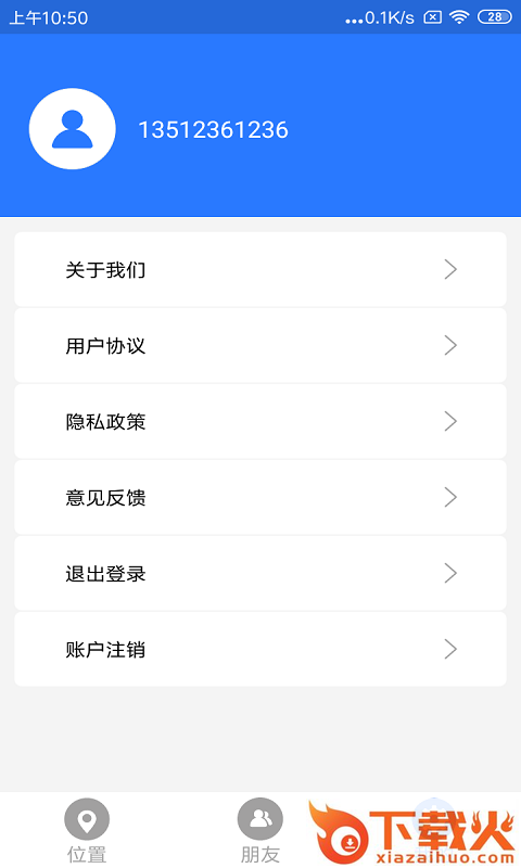 车易查车辆定位截图1