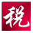 贵州金税三期软件下载-贵州金税三期个人所得税扣缴系统下载v2.1.135 多企业最新版