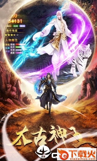 九州夜行录截图2