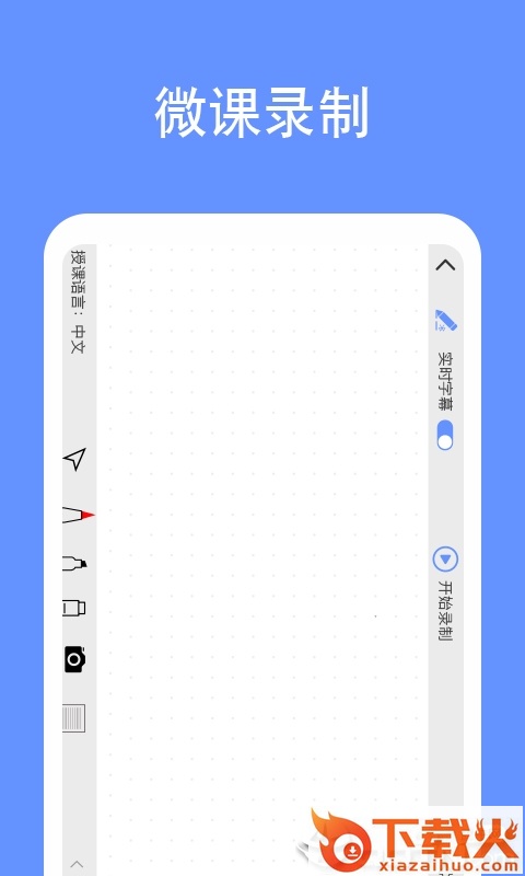 鹿课Look截图2