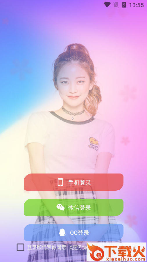 小棉袄直播截图3