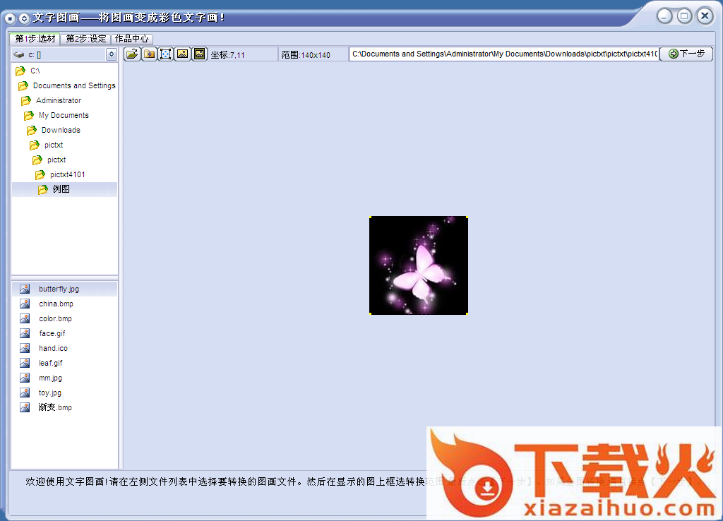 文字图画免费下载
