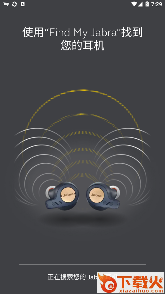 Jabra Sound+截图2