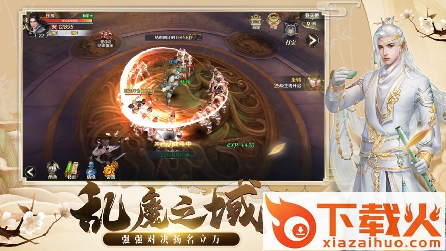 梦灵传说截图2
