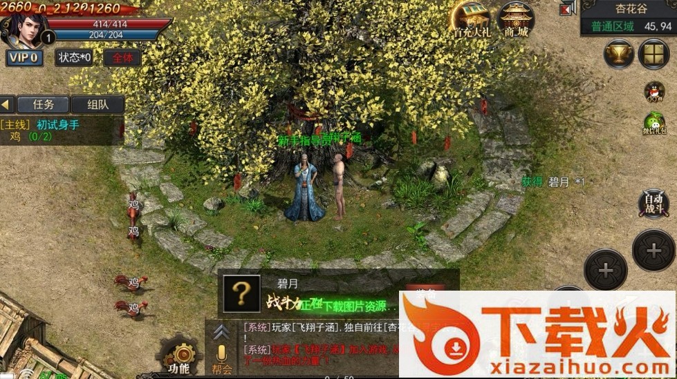散人劫神途截图2