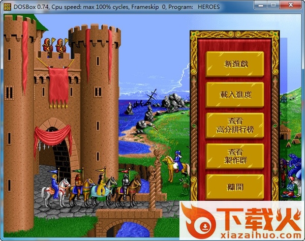 魔法门之英雄无敌1 魔法门之英雄无敌1中文版