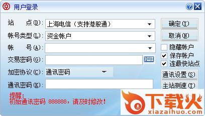 中银国际证券纯网上委托系统 v5.18.81.85 官方最新版 截图1