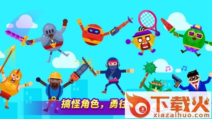 乱斗高手手游截图2