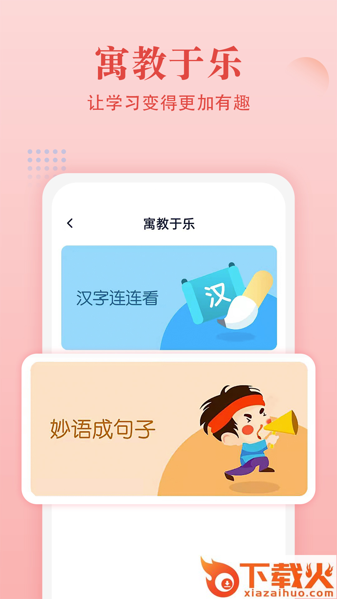 中华字典截图1