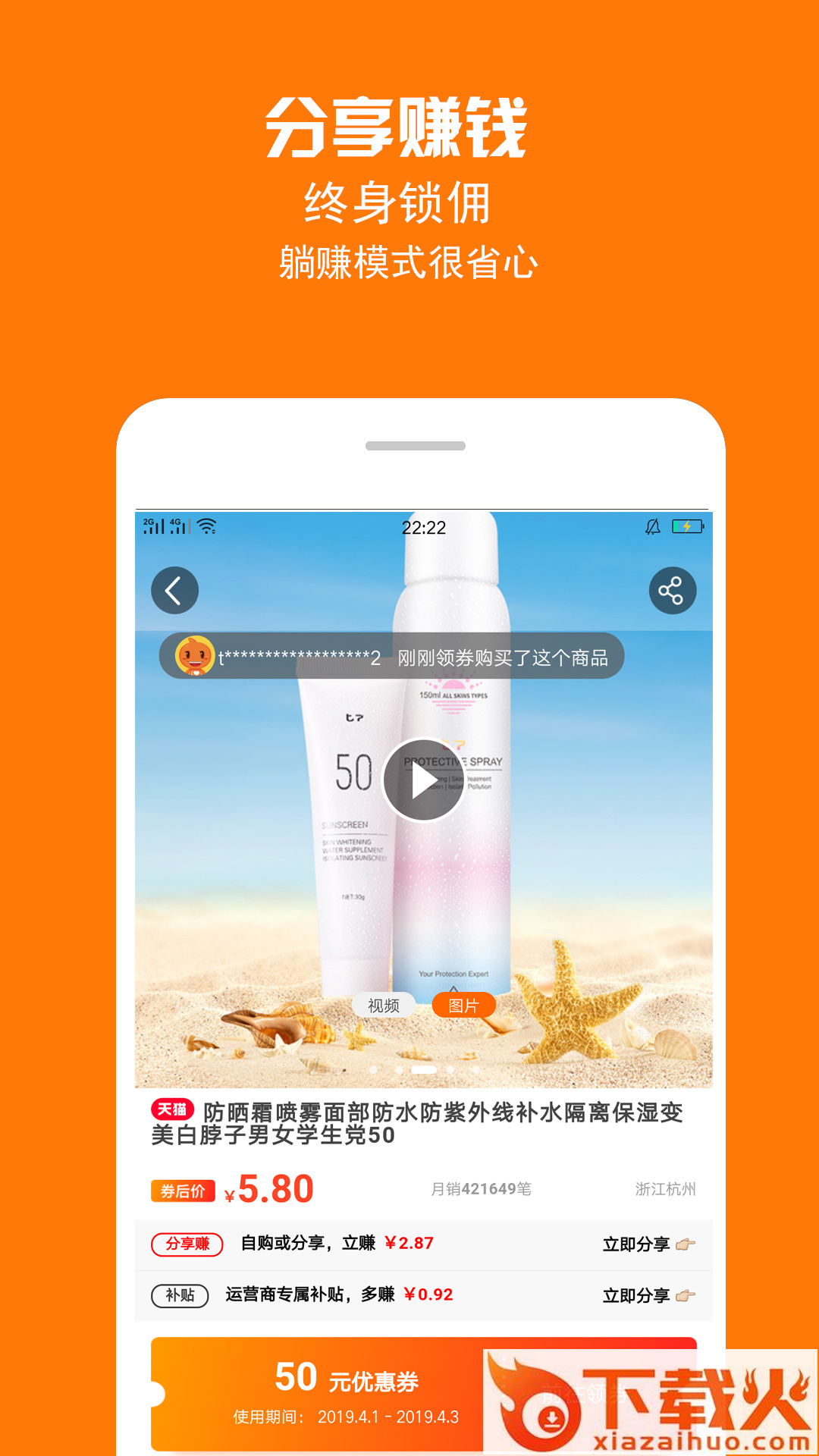 弹一折截图2