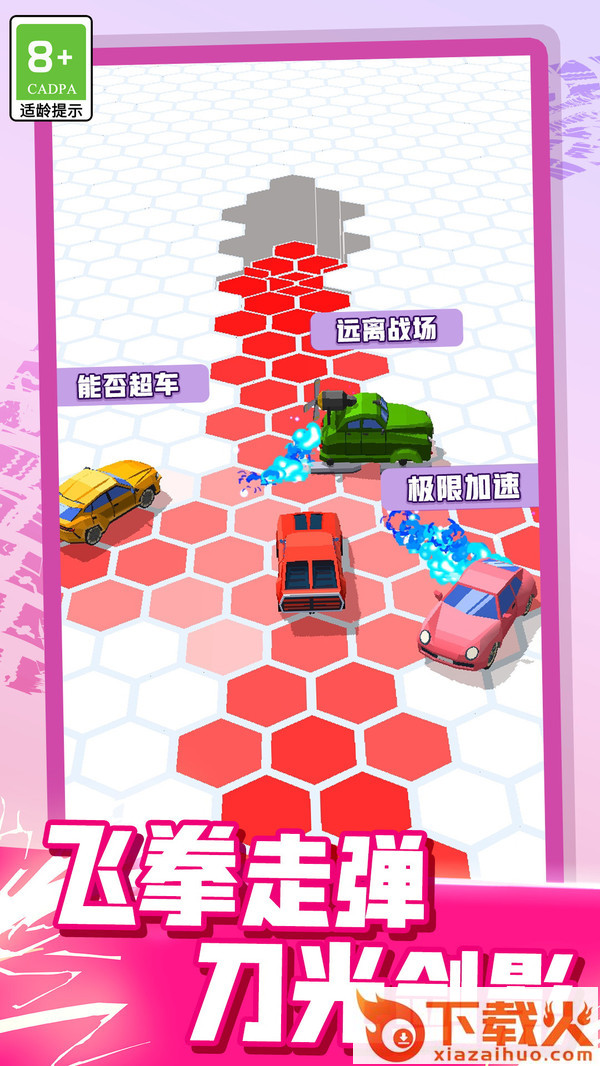 我跑最快游戏截图2