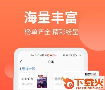笔书阁截图3