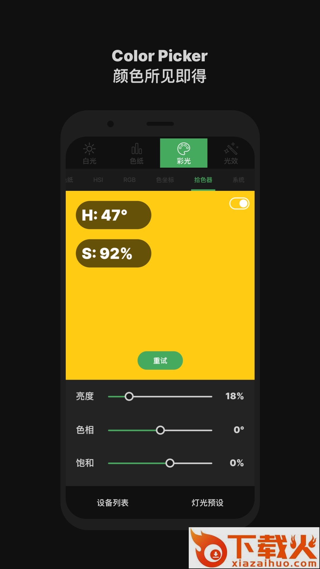 Sidus Link app截图2
