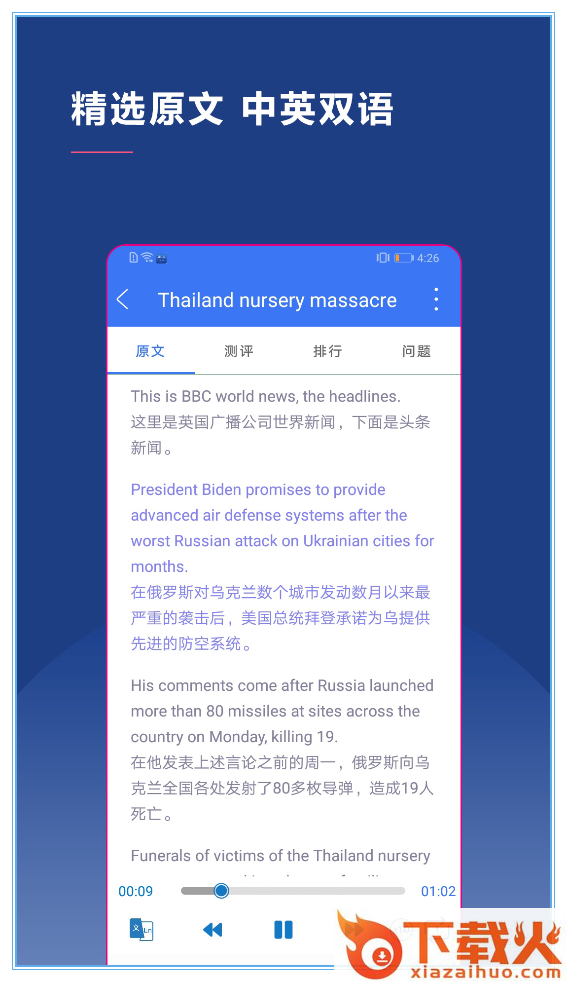 BBE英语app截图2
