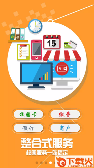 i河工苹果手机下载