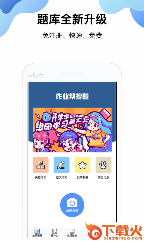 作业帮搜题截图1