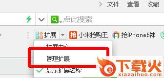 360购物小蜜插件 v8.0.1 官方版 截图1